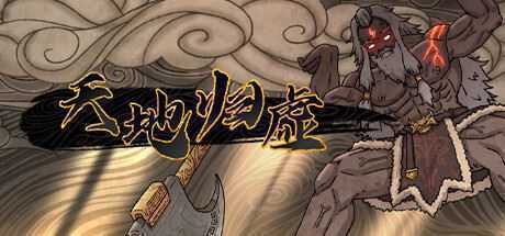 天地归虚（Build.9430397-0.60.006.17）-造梦少女游戏造梦少女游戏网