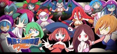 勇者大战魔物娘(Build.8638185+DLC) - 造梦少女游戏网-造梦少女游戏造梦少女游戏网