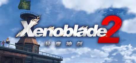异度之刃2/Xenoblade 2（v2.0.2_yuzuEA2077）-造梦少女游戏造梦少女游戏网