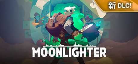 夜勤人/Moonlighter（v1.14.37） - 造梦少女游戏网-造梦少女游戏造梦少女游戏网
