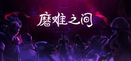 磨难之间/SUFFERING（EA.1.0.0）-造梦少女游戏造梦少女游戏网