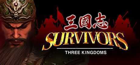 三国志乱世求生/Survivors: Three Kingdoms（Build.9930442-1.1）-造梦少女游戏造梦少女游戏网