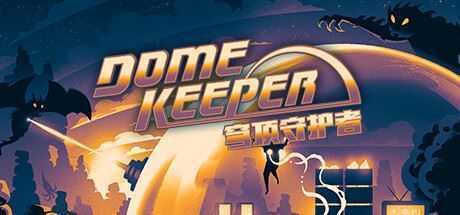 穹顶守护者正式版/Dome Keeper-造梦少女游戏造梦少女游戏网