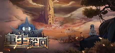 重生轮回/Reborn Not Again-造梦少女游戏造梦少女游戏网