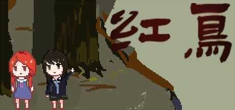 红鸟/Help - 造梦少女游戏网-造梦少女游戏造梦少女游戏网