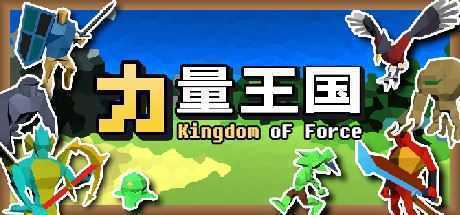 力量王国-造梦少女游戏造梦少女游戏网