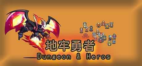 地牢勇者（Build.6944136）-造梦少女游戏造梦少女游戏网