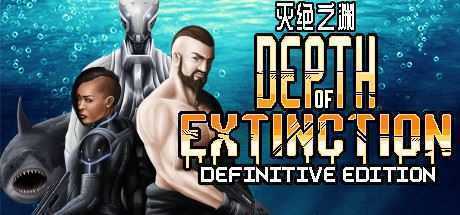 灭绝深度/Depth of Extinction（v54.1.0） - 造梦少女游戏网-造梦少女游戏造梦少女游戏网