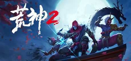 荒神2/Aragami 2（V1.2.9583-数字豪华版+全DLC原声音乐+原画）-造梦少女游戏造梦少女游戏网