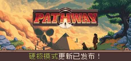 Pathway/通路-造梦少女游戏造梦少女游戏网