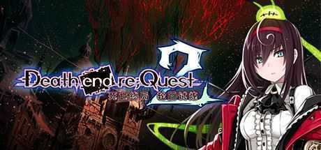 死亡终局：轮回试炼2/Death end re;Quest 2（更新v5459536 解锁全DLC）-造梦少女游戏造梦少女游戏网