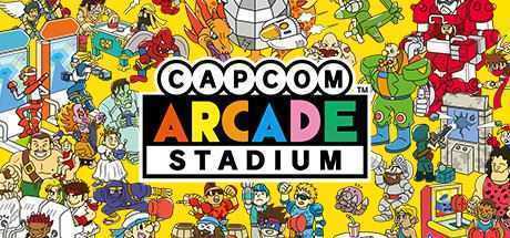卡普空街机名作合集豪华全DLC收藏版/Capcom Arcade Stadium - 造梦少女游戏网-造梦少女游戏造梦少女游戏网