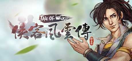 侠客风云传/Tale of Wuxia-造梦少女游戏造梦少女游戏网