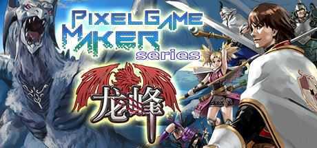 龙峰/Pixel Game Maker Serieso（V20210319） - 造梦少女游戏网-造梦少女游戏造梦少女游戏网