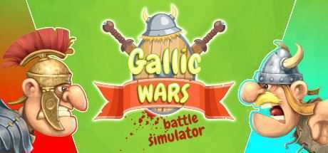 高卢战争：战斗模拟器/Gallic Wars: Battle Simulator-造梦少女游戏造梦少女游戏网