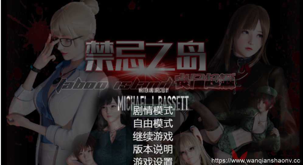 【国产RPG/中文/动态】禁忌之岛-丧尸起源 V4.3 官中HD重置版+攻略+joplay安卓模拟器【2.2G/23年更新】-造梦少女游戏造梦少女游戏网