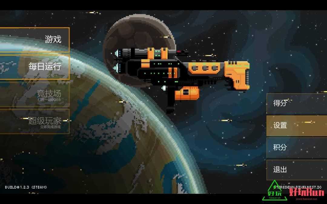 像素飞船 for mac 中文版 - 造梦少女游戏网-造梦少女游戏造梦少女游戏网