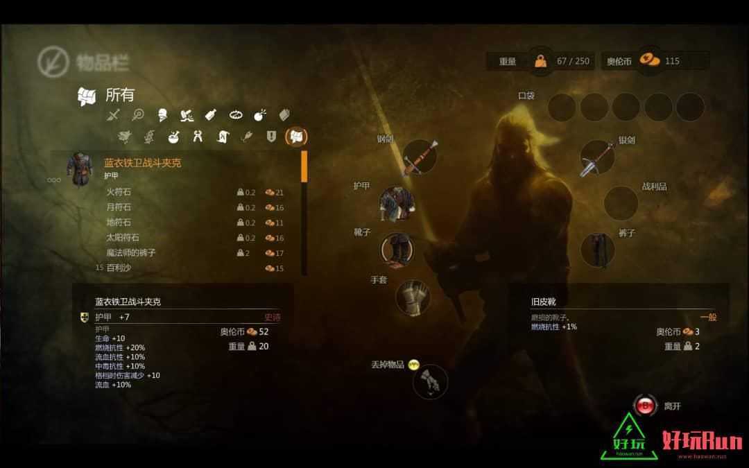 巫师2:刺客之王加强版 for mac 中文版 - 造梦少女游戏网-造梦少女游戏造梦少女游戏网