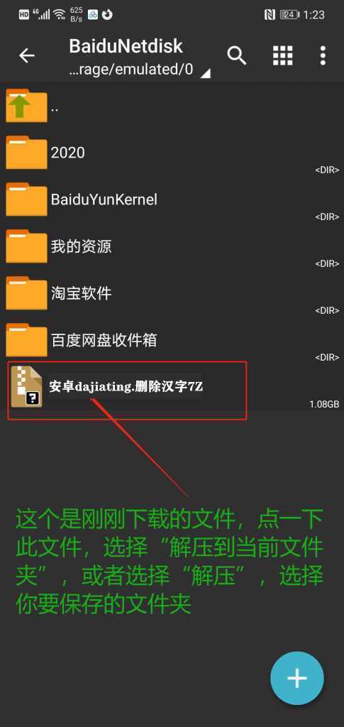 图片[3]-造梦少女游戏安卓手机下载及解压教程 - 造梦少女游戏网-造梦少女游戏造梦少女游戏网