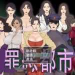 [国人RPG/中文] 罪恶都市之怪异小镇！本传+外传完整中文版 国产RPG-造梦少女游戏造梦少女游戏网