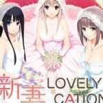 新妻LOVELY×CATION 精翻汉化版+全CG存档 大型ADV游戏-造梦少女游戏造梦少女游戏网