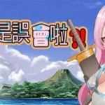 就、就说是误会啦 官方中文版 日系风格RPG游戏 1.2G-造梦少女游戏造梦少女游戏网