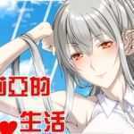 与赛尔贝莉亚的甜蜜生活 汉化版+全CG 同人RPG游戏 700M-造梦少女游戏造梦少女游戏网