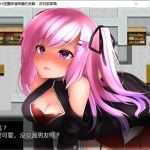 COSPLAY驱魔师清菜酱的受难 精翻汉化版 PC+安卓 RPG游戏 950M-造梦少女游戏造梦少女游戏网