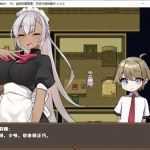 调皮主人俏女仆 Ver1.25 官方中文版 RPG游戏+全回想 750M-造梦少女游戏造梦少女游戏网