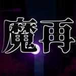 隐魔再诞 Ver20220619a 官方中文支援版 卡牌SLG游戏&神作 800M-造梦少女游戏造梦少女游戏网