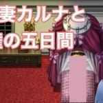 新婚妻子迦尔纳 云翻汉化版 RPG游戏&新作 1.2G-造梦少女游戏造梦少女游戏网