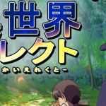 异世界后宫 ver1.04 云翻汉化版 RPG游戏&上新 2G - 造梦少女游戏网-造梦少女游戏造梦少女游戏网