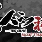 巨人的秘宝 ver1.1 官方中文版 大型ARPG游戏+全CV 8.2G-造梦少女游戏造梦少女游戏网