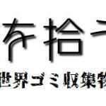 我在异界捡垃圾 精翻汉化版 PC+安卓 RPG游戏&新作 500M-造梦少女游戏造梦少女游戏网