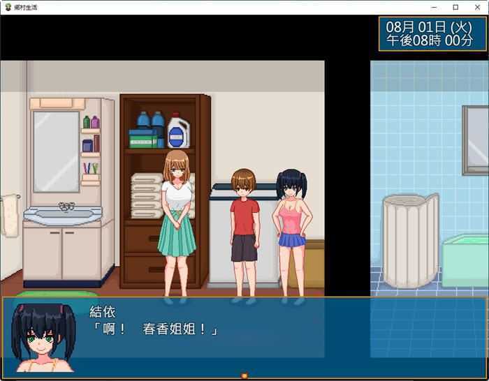 [RPG]乡下生活 田舎ライフ V2.0 PC+安卓官方汉化版 1.8G - 造梦少女游戏网-造梦少女游戏造梦少女游戏网