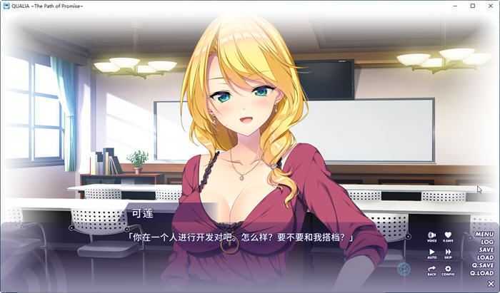 约束的轨迹(QUALIA) 官方中文版 ADV游戏+全存档+全CV 1.1G - 造梦少女游戏网-造梦少女游戏造梦少女游戏网