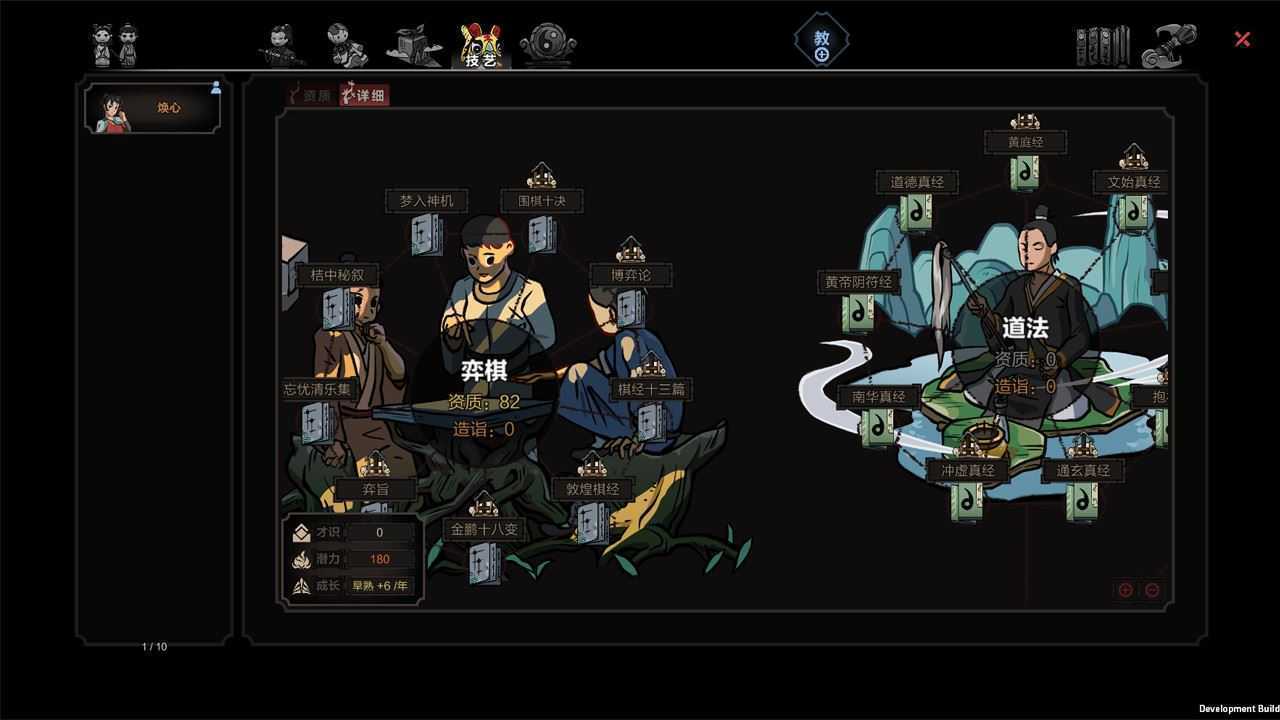 太吾传说 ver0.0.52.16 官方中文版+平衡MOD 独立策略冒险游戏 3.3G - 造梦少女游戏网-造梦少女游戏造梦少女游戏网