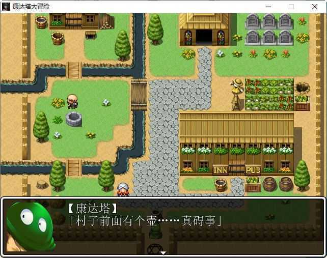 勇者斗恶龙：康达塔大冒险 精翻汉化版 同人RPG游戏 500M - 造梦少女游戏网-造梦少女游戏造梦少女游戏网