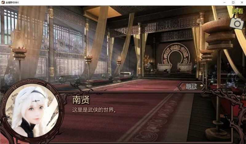 【武侠RPG中文动态】金庸群侠传X：无双后宫版-我全都要V1195【PC+安卓3G】-造梦少女游戏造梦少女游戏网