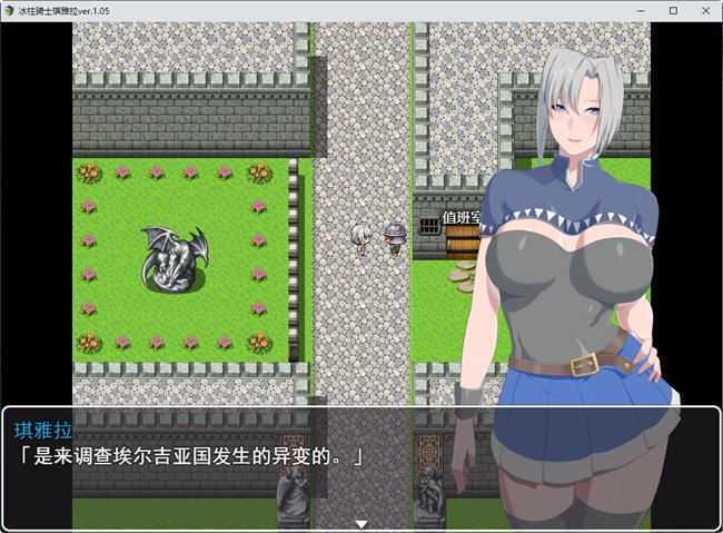 冰柱骑士琪雅拉 ver1.05 官方中文版 RPG游戏+全CG存档 2.1G - 造梦少女游戏网-造梦少女游戏造梦少女游戏网