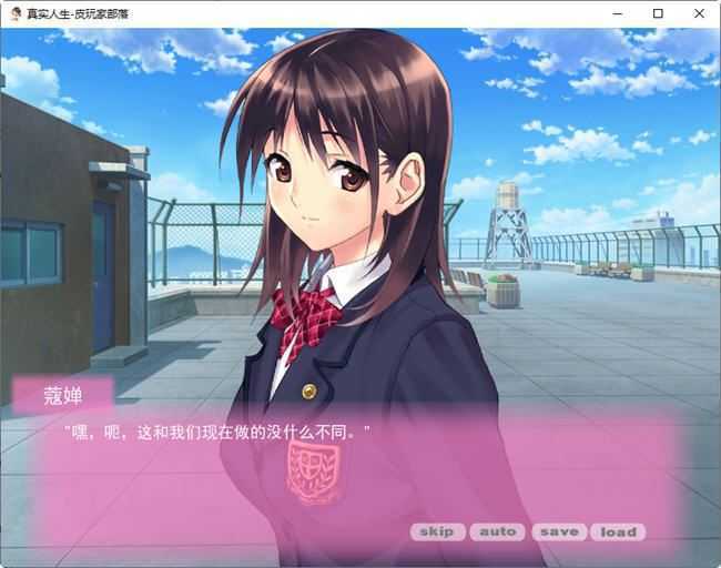 真实人生 精翻汉化完结版 PC+安卓+全CG 养成SLG游戏 650M - 造梦少女游戏网-造梦少女游戏造梦少女游戏网