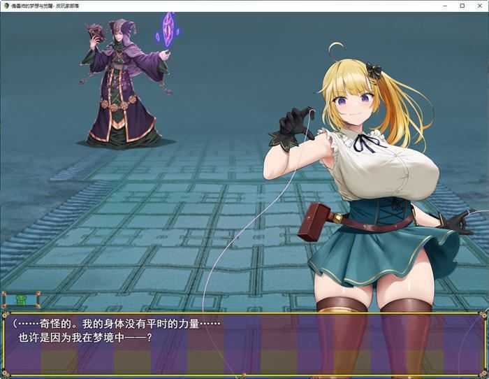 傀儡师的梦境与觉醒 ver1.3 云翻汉化修复版+全回想 RPG游戏 1.6G - 造梦少女游戏网-造梦少女游戏造梦少女游戏网