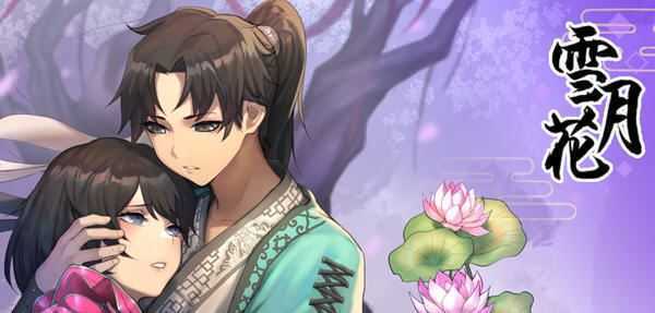 雪月花 ver1.5 官方中文版整合春色满园 武侠RPG游戏 1.5G - 造梦少女游戏网-造梦少女游戏造梦少女游戏网