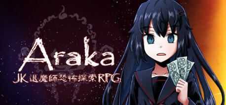 阿拉卡:JK退魔師恐怖探索RPG ver130 官方中文版 恐怖探索RPG游戏 2G - 造梦少女游戏网-造梦少女游戏造梦少女游戏网