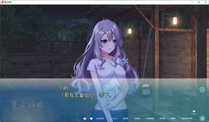 夏之终熄(なつのおわり) 个人汉化版 ADV游戏+全CG存档+全CV 1G - 造梦少女游戏网-造梦少女游戏造梦少女游戏网