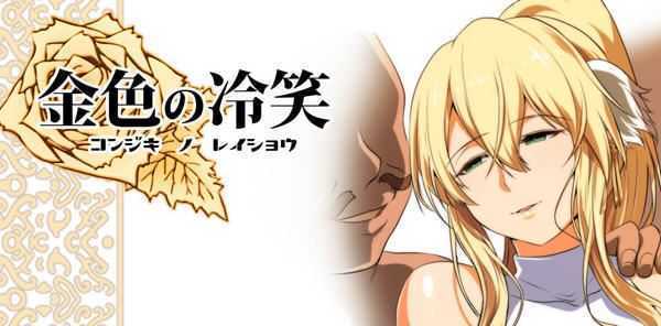 金色姬骑士值得守护么？ver1.5 官方中文作弊版  日式RPG游戏-造梦少女游戏造梦少女游戏网