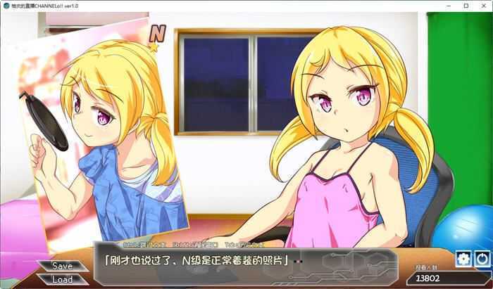 柚炎的直播(CHANNELo) ver1.0 精翻汉化版+全结局存档 互动SLG游戏 - 造梦少女游戏网-造梦少女游戏造梦少女游戏网