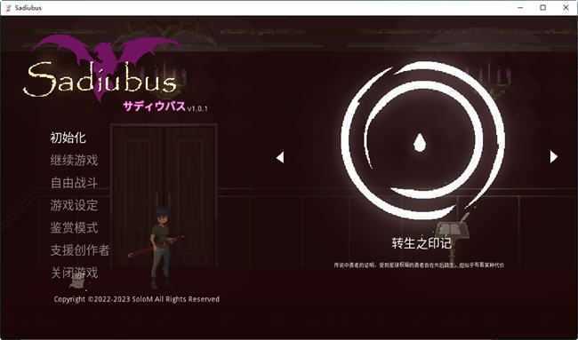 Sadiubus ver1.0.1 官方中文版 横板动作ACT+全回想存档 400M - 造梦少女游戏网-造梦少女游戏造梦少女游戏网