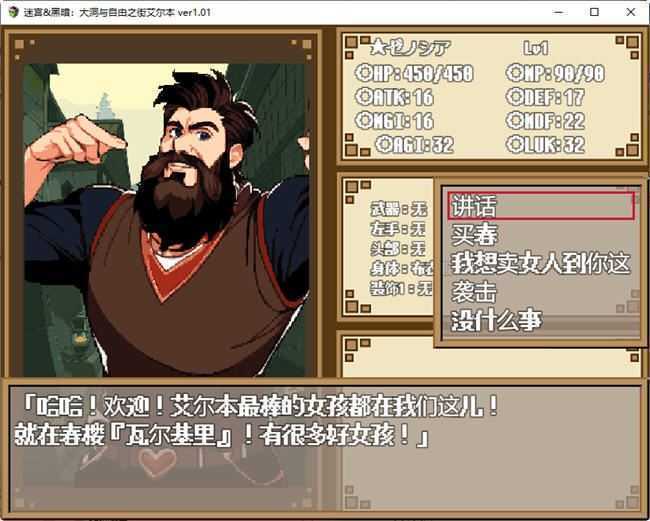 迷宫与黑暗:大洞和自由之街艾尔本 精翻汉化版 爆款RPG游戏 1G - 造梦少女游戏网-造梦少女游戏造梦少女游戏网