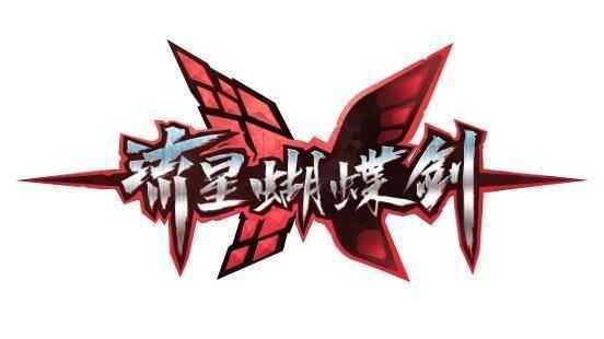 流星蝴蝶剑-经典老版本-造梦少女游戏造梦少女游戏网